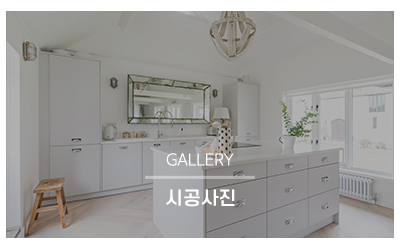 편안한마음인테리어_메인링크_시공사진
