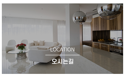 편안한마음인테리어_메인링크_견적문의