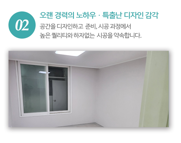 편안한마음인테리어_내용_내용